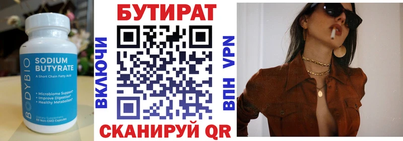 купить закладку  Ардон  shop формула  БУТИРАТ BDO 33% 